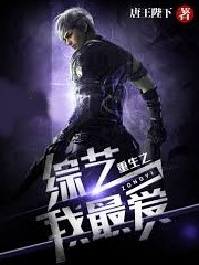 權遊之聖焰君王