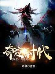 網王:奇蹟時代!