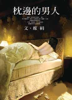 千歲爺你有喜了