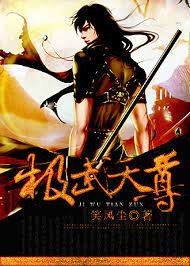 我岳父是李世民