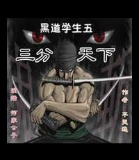 港島之法外狂徒