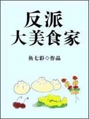 ���ɴ���ʳ��