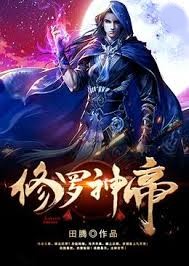 帶著系統闖天下