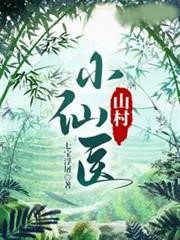 ɽ��С���t