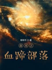 �P��֮Ѫ�㲿��