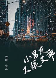 小男友又狠又乖