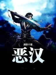 我的體內百鬼夜行