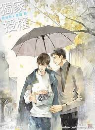 網配之獨家授權