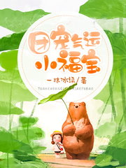 團寵氣運小福寶