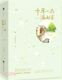 ʮ��һƷ������