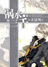 網游之禍水三千