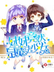 從吞服不死藥開始