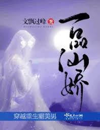 末世重生菊安思危