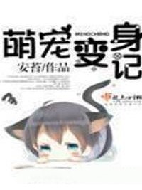 和冥主成婚之後