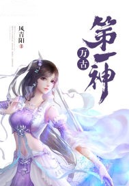 系統逼我做聖母