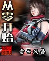 我用閒書成聖人