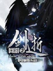 網游之劍逝