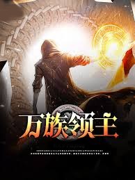 這個劍修有點穩