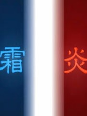 崇禎之軍火大明