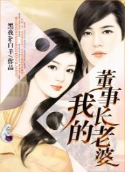 我在明朝當衙內