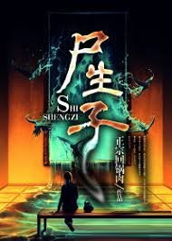 摸金符之尋龍咒