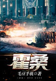 漢末從悍匪崛起