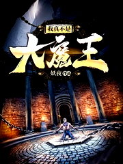 ���治�Ǵ�ħ��